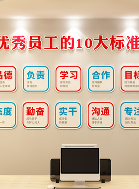 企业文化励志标语亚克力墙贴