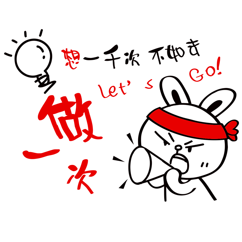 励志标语字画企业文化墙亚克力