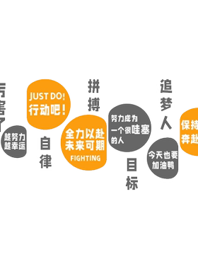 美博朗教室亚克力环保立体墙贴