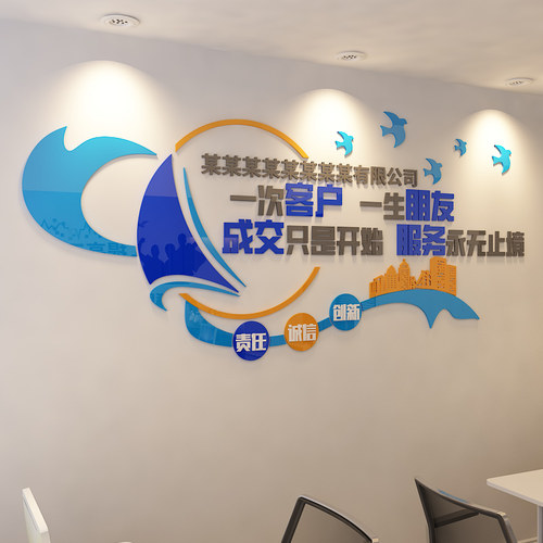 美博朗文化墙亚克力环保立体墙贴