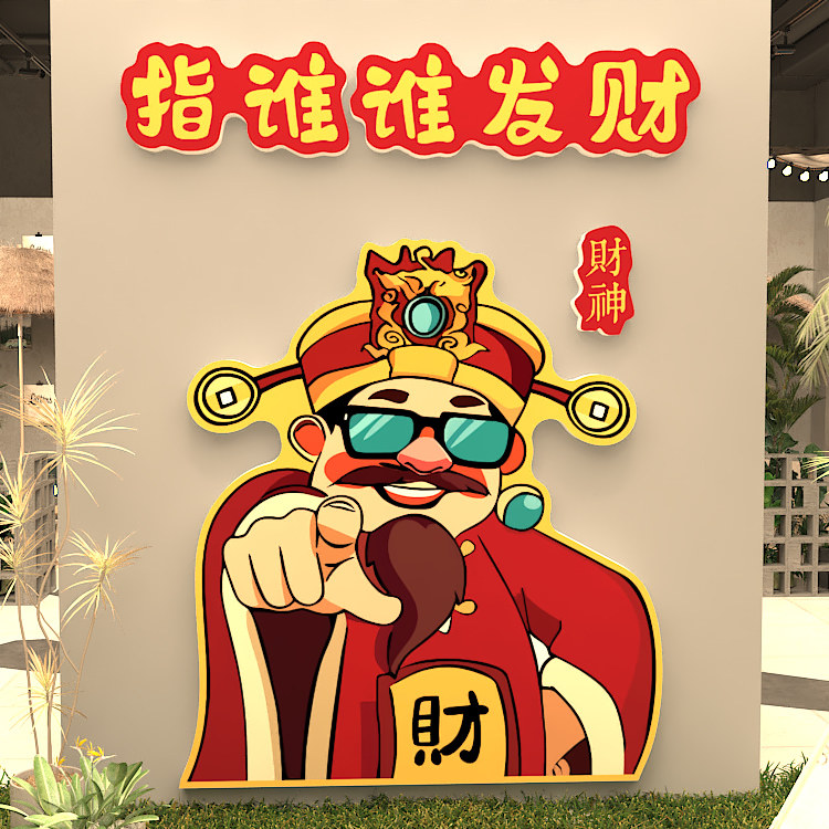 网红打卡拍照区造景氛围布置