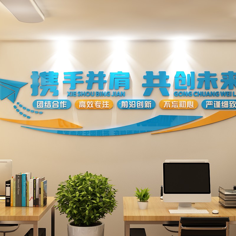 美博朗+公司文化墙+亚克力