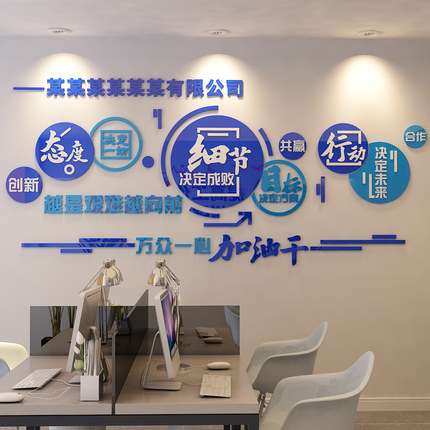 团队励志墙贴员工激励标语办公室墙面装饰公司企业文化墙布置贴画