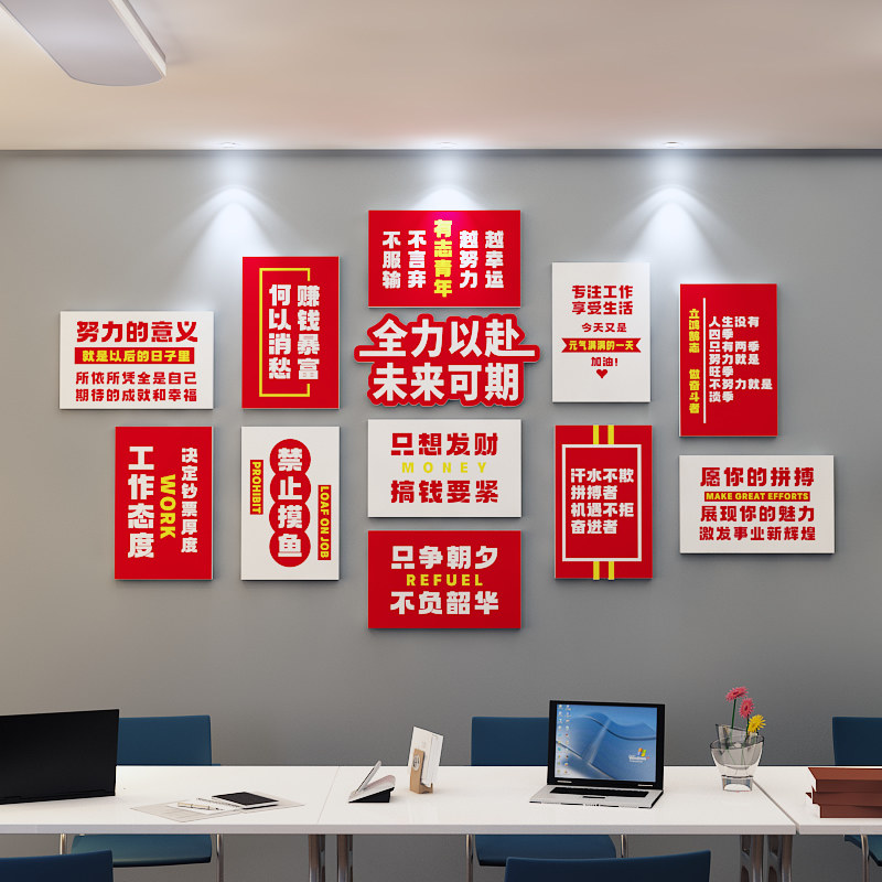 团队励志墙贴公司企业办公室背景墙装饰亚克力立体文化墙标语墙贴,家居饰品,文化墙贴,淘宝优惠券,粉丝福利购,淘宝优惠卷