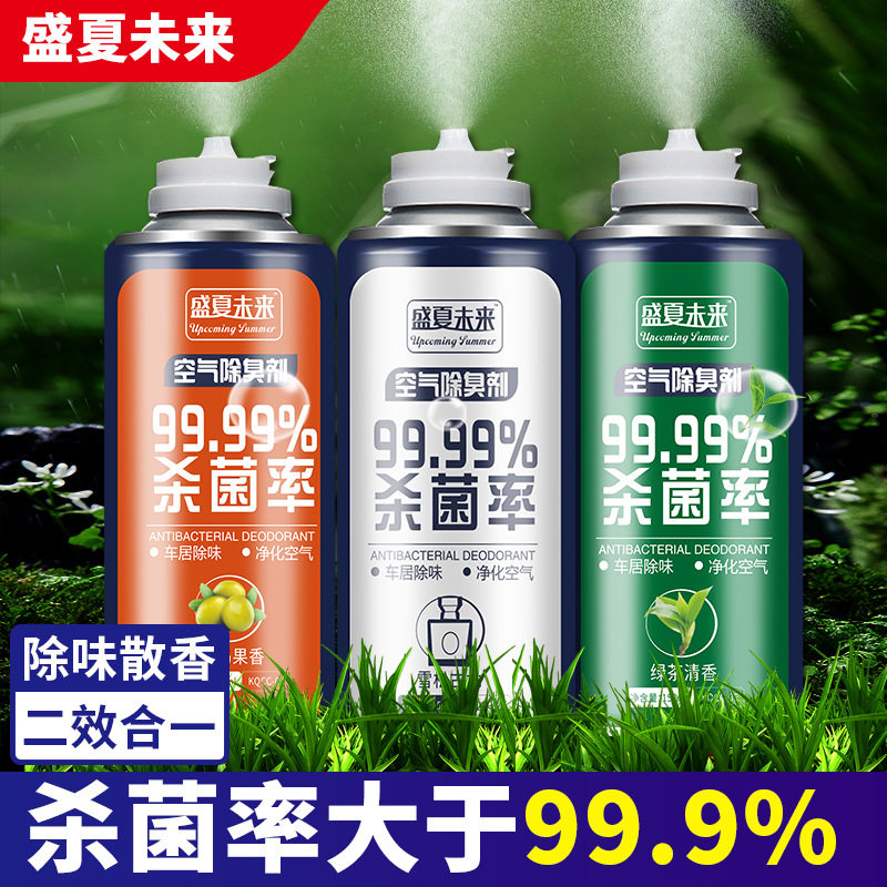 汽车车内除异味除臭空气清新净化汽车香水香薰