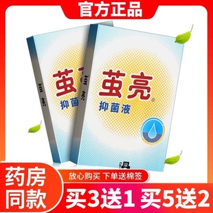 【官方正品】名丹角皮清康纳茧亮茧亮抑菌液成膜抑菌剂脚皮清老茧