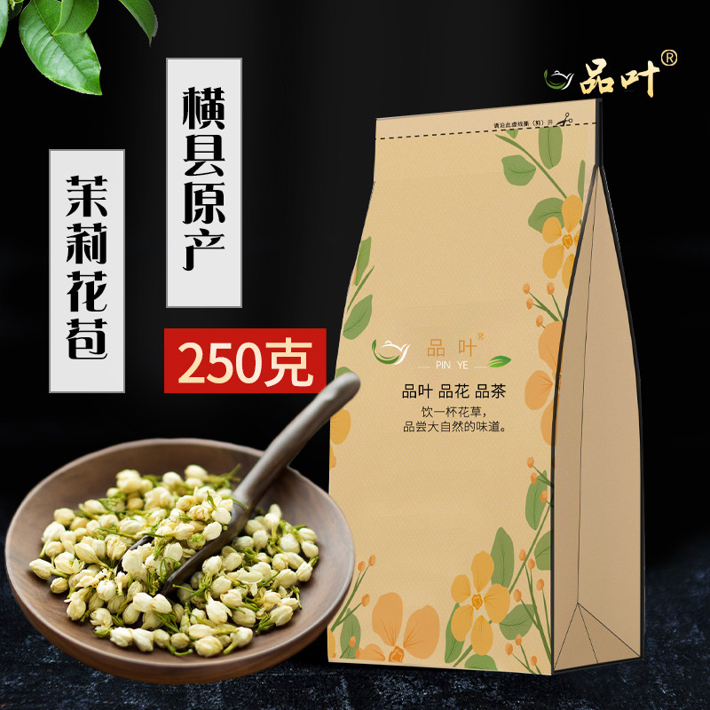 茉莉花代用茶叶孕妇广西清香