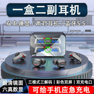 蓝牙耳机2026新款无线入耳式双人二副四只运动降噪超长续航大电量