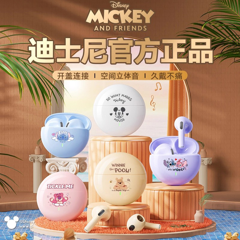 迪士尼半入耳式蓝牙5.3高清音质