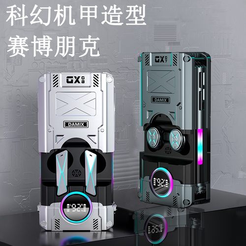 充电宝科技感降噪真无线蓝牙耳机