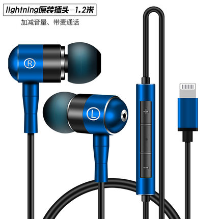 7p原装lightning直播长线X8耳机金属线控石墨烯主播玫瑰金11手机