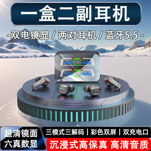 蓝牙耳机入耳式软塞双人款四个耳机2026新款真无线运动型跑步降噪