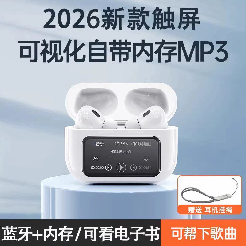 触屏蓝牙耳机自带内存mp3内置APP可独立播放无线降噪华强北2026款