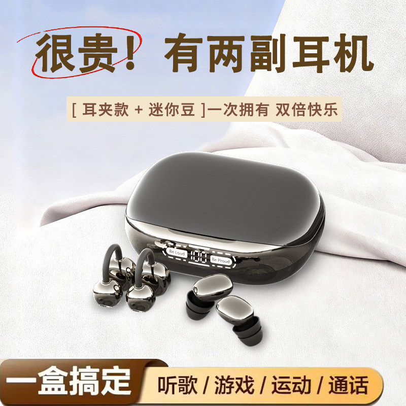 2026新款蓝牙耳机耳夹式双人款四只无线入耳式情侣同享不漏音降噪