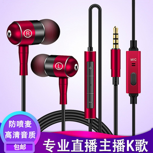 直播耳机有线唱歌专用入耳式 全民k歌声卡录音监听耳返圆孔3.5mm麦