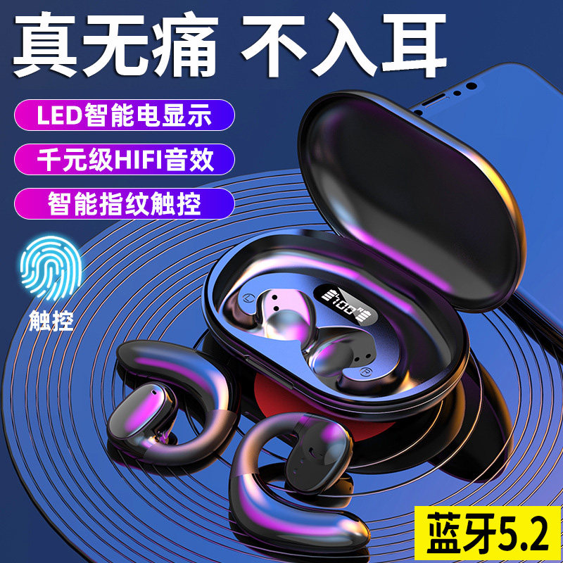 骨传导蓝牙耳机不入耳真无痛5.2空气传感高端长续航华为索尼通用