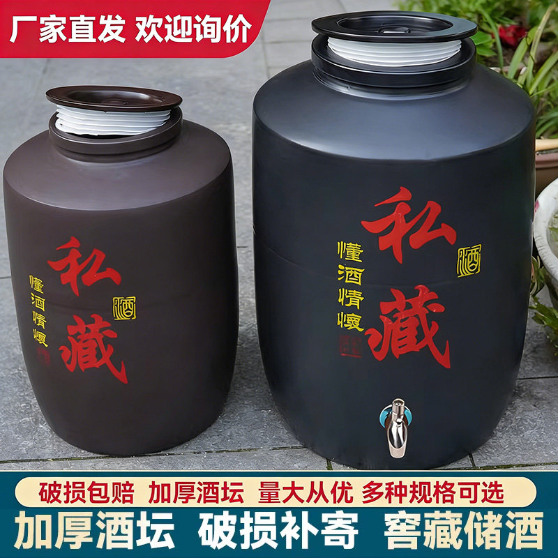 天戈私藏直桶陶瓷土陶酒坛子60/120斤家用密封窖藏存酒酒缸泡酒罐