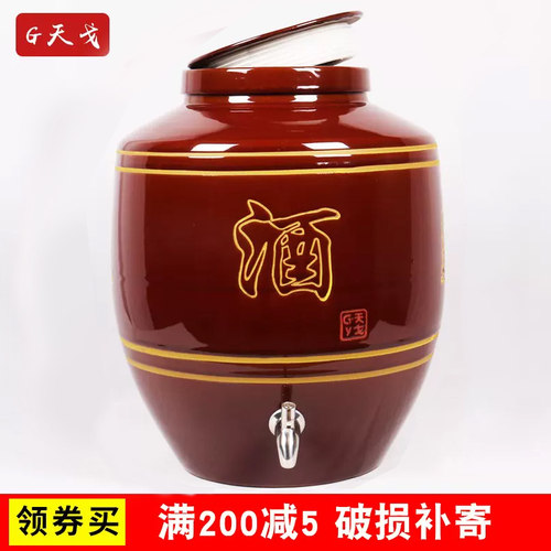 酒坛酒缸10斤50斤红釉天戈