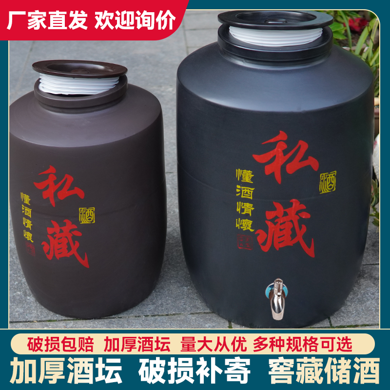 天戈私藏直桶陶瓷土陶酒坛子60/120斤家用密封窖藏存酒酒缸泡酒罐