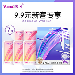 裤 GIRL未可消毒级卫生巾V3小浮芯5片日用 型巾2片 新客专享