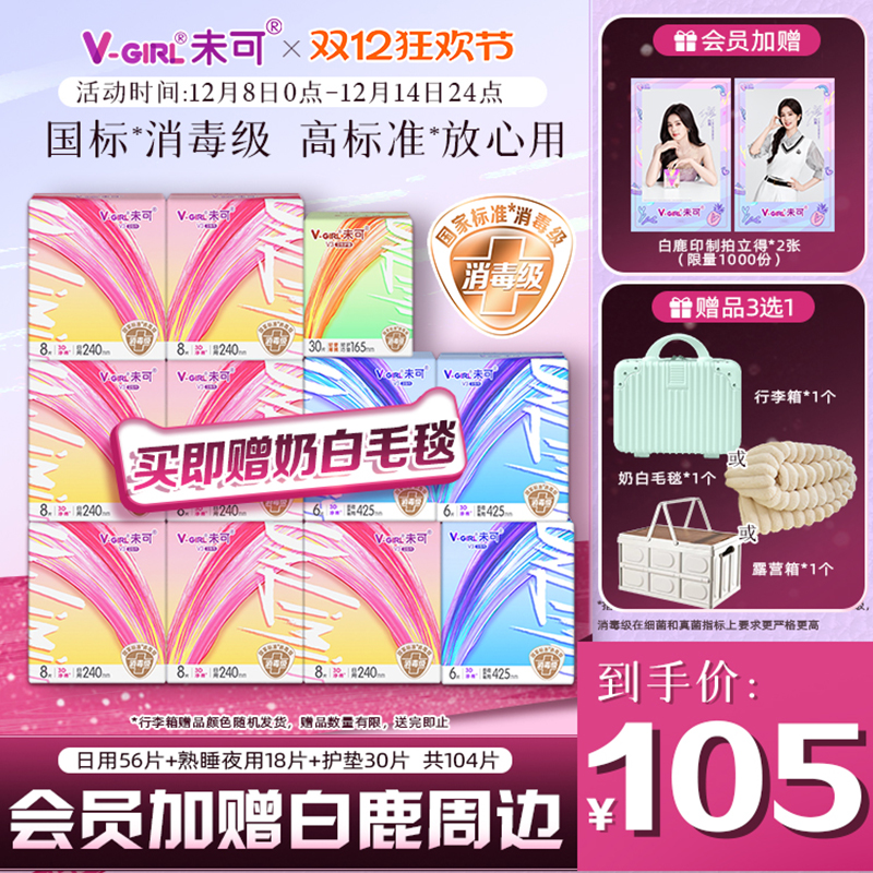 国标*消毒级   高标准*   放心用