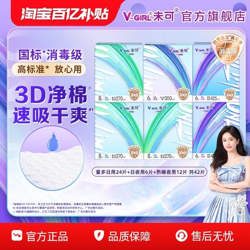 国标*消毒级   高标准*   放心用