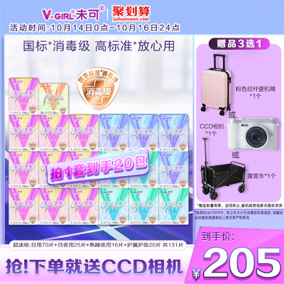 未可新品消毒级卫生巾超薄超干爽
