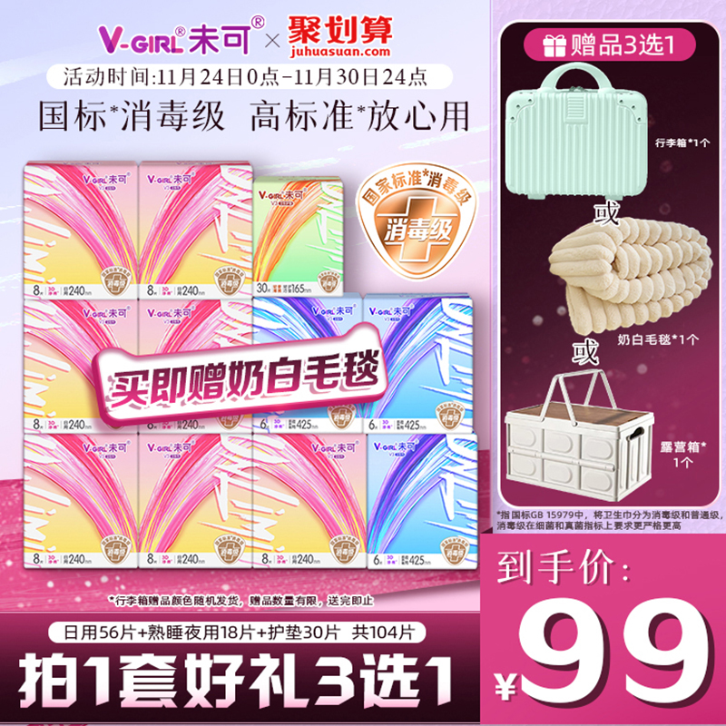 国标*消毒级   高标准*   放心用