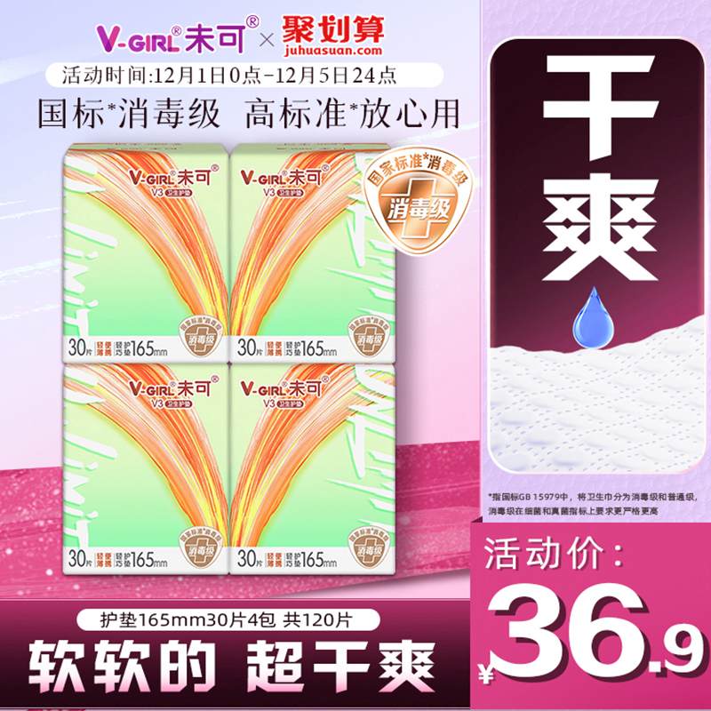 国标*消毒级   高标准*   放心用