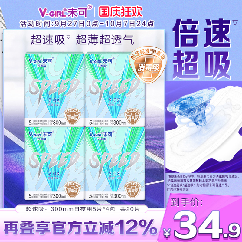 国标*消毒级   高标准*   放心用