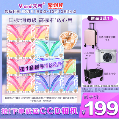 消毒级卫生巾未可干爽透气不黏腻