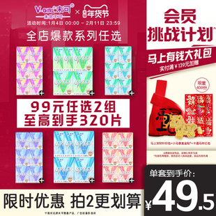 【99元任选2组】V-GIRL未可卫生巾超速吸消毒级日用夜用姨妈巾