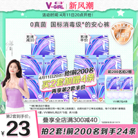 V-GIRL未可消毒级VV裤熟睡裤M/L码10片量多防漏安心裤白鹿同款