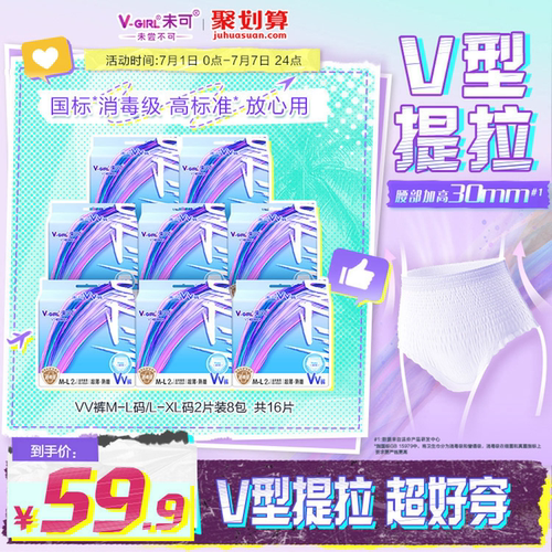 全包围防漏 整夜安心