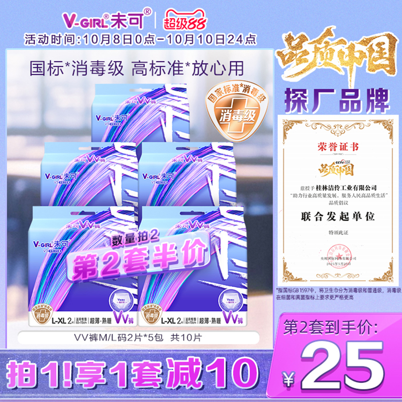 全包围防漏 整夜安心
