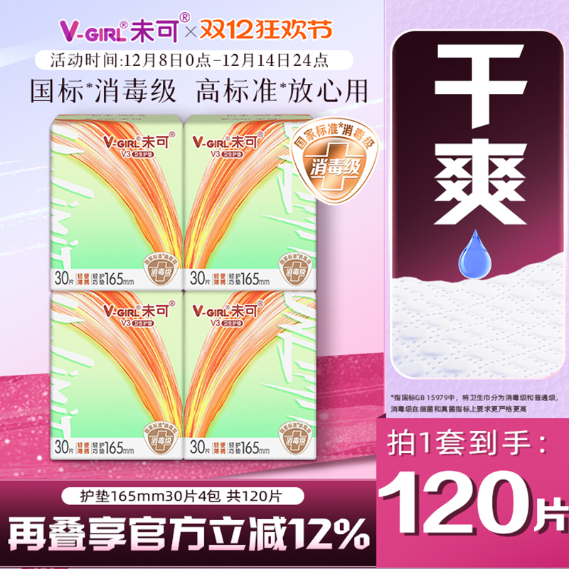 国标*消毒级   高标准*   放心用