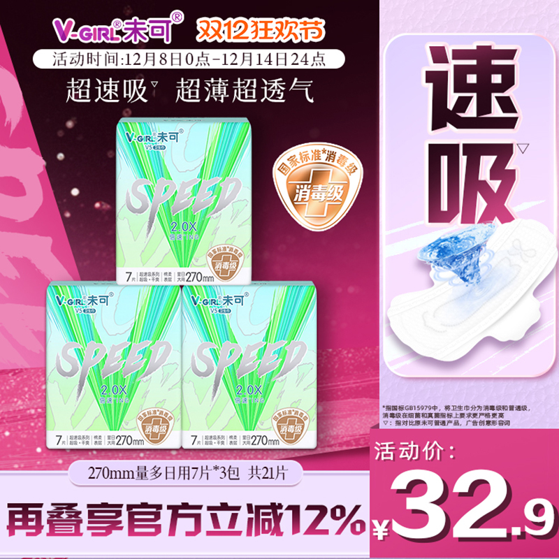 国标*消毒级   高标准*   放心用