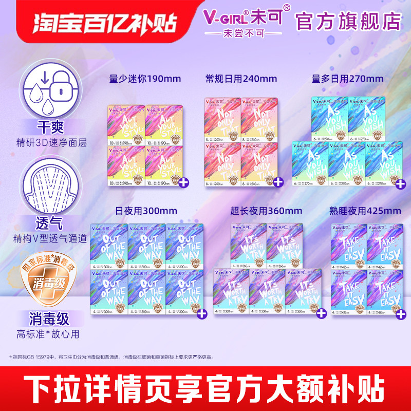 �����ڲ�����V-GIRLδ����������������ˬ����ҹ�ð�¹ͬ������� 26.9Ԫ