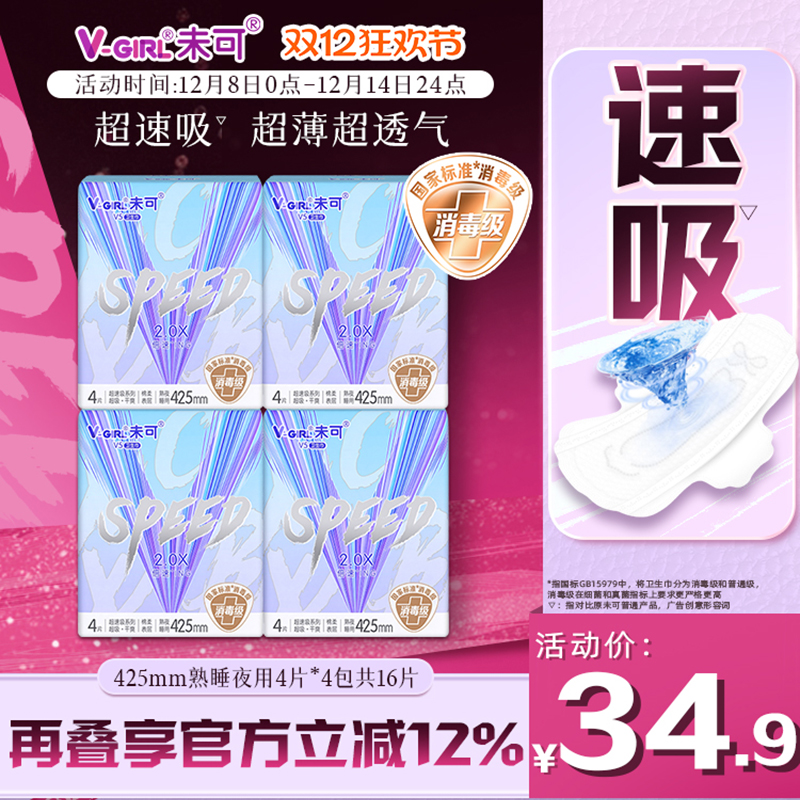 国标*消毒级   高标准*   放心用