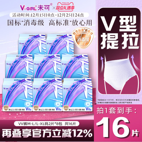 全包围防漏 整夜安心