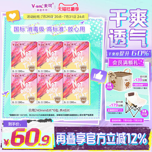 国标*消毒级   高标准*   放心用