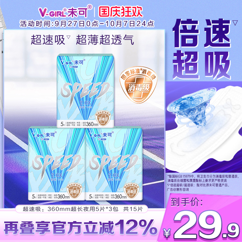 国标*消毒级   高标准*   放心用