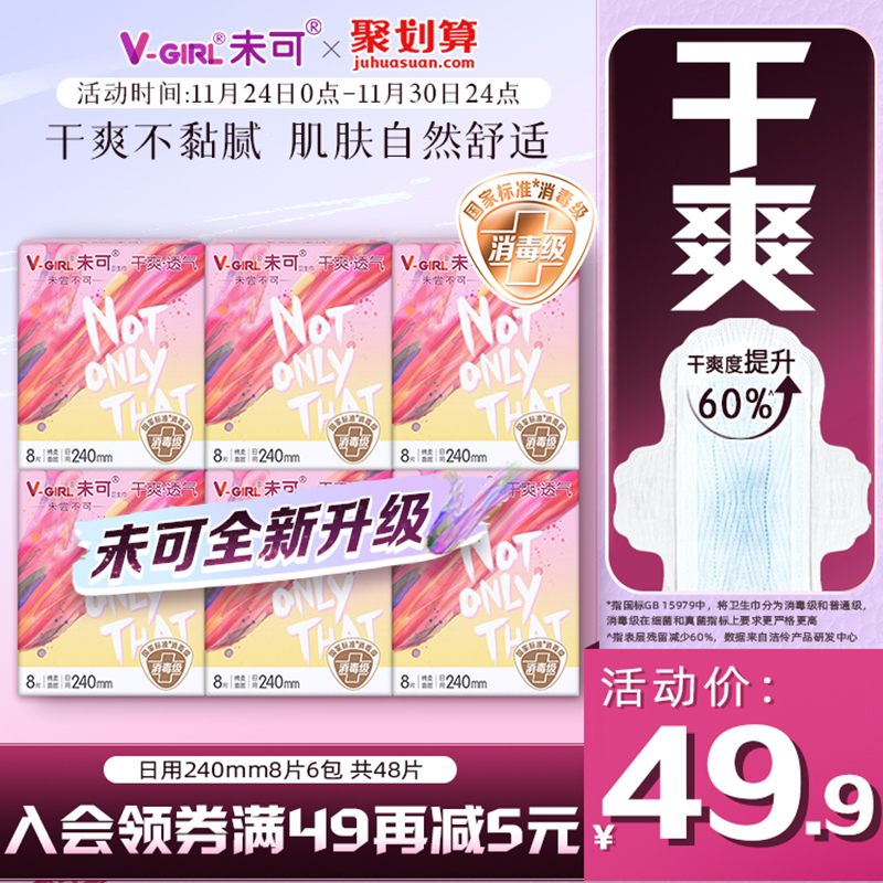 国标*消毒级   高标准*   放心用