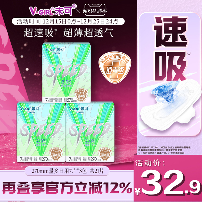 国标*消毒级   高标准*   放心用