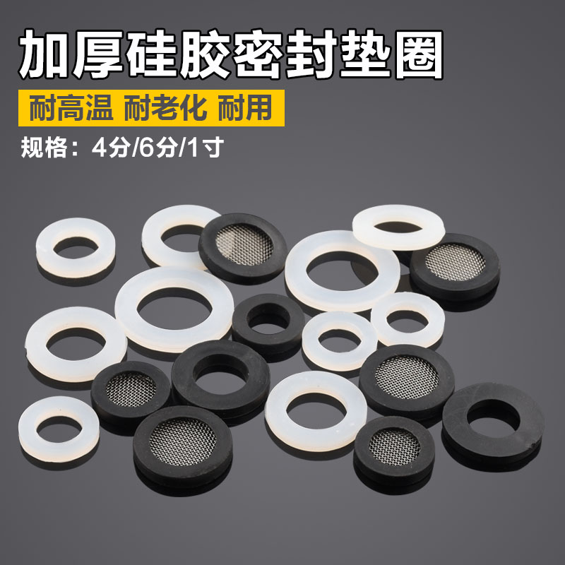 进水密封圈1寸水暖硅胶橡胶波纹