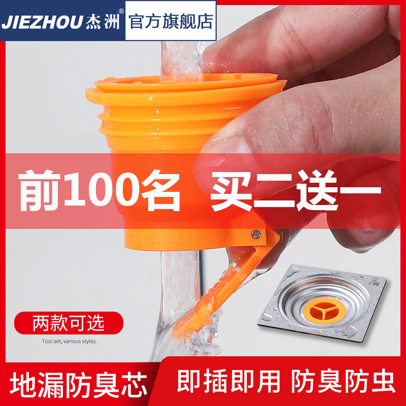 地漏防臭硅胶内芯塞卫生间排水防虫反味盖片厨房下水管密封圈神器|ruв категории награду материалов, туалетные принадлежности, трап - от Buy2taobao.com для оказания профессиональной услуги покупки агента Taobao