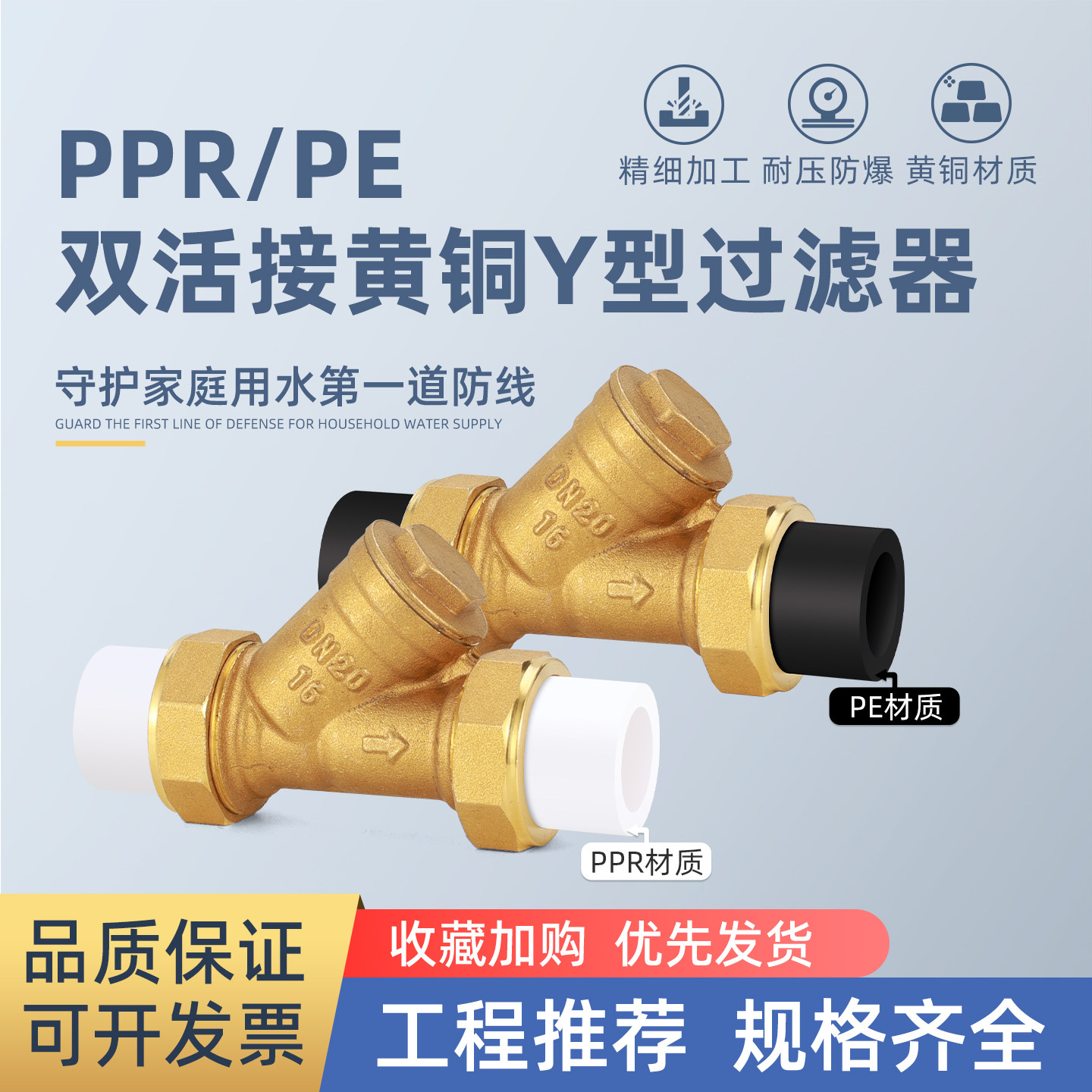 PPR/PE热熔活接黄铜Y型过滤器自来水暖气管道阀门前置防堵除污器