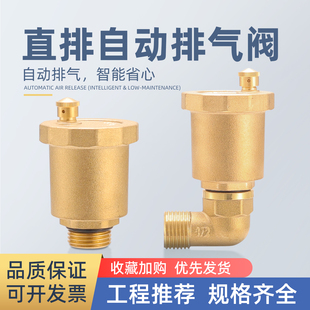 黄铜直排自动排气阀地暖暖气自来水管道锅炉供热暖气片泄气放气阀