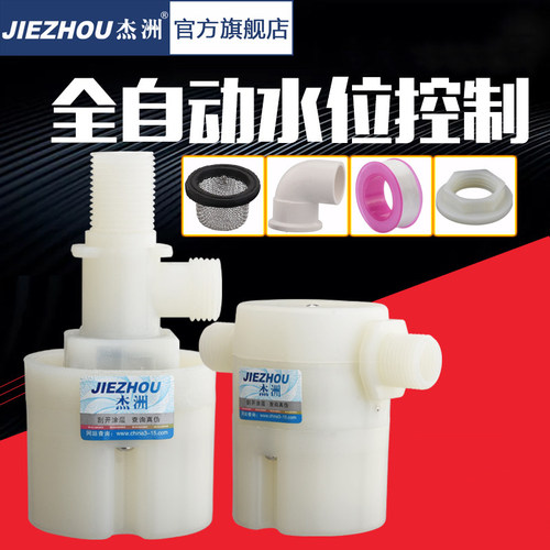 缺水补水 水满自停 安装使用方便 无需用电