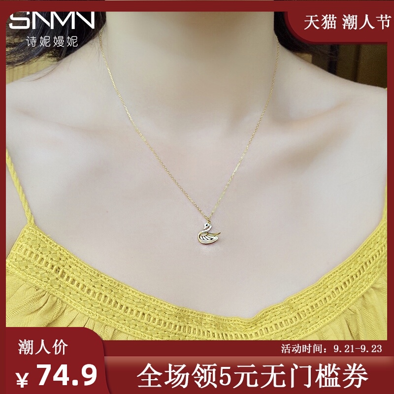 诗妮嫚妮925纯银小天鹅项链女日韩简约气质网红锁骨链送女友闺蜜